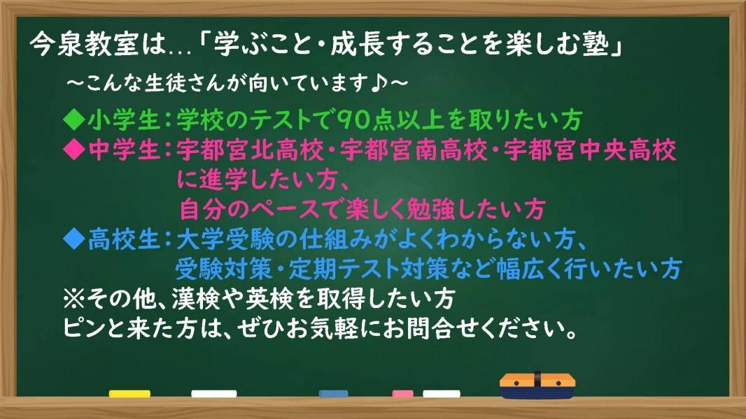 個別指導の明光義塾 今泉教室の画像1