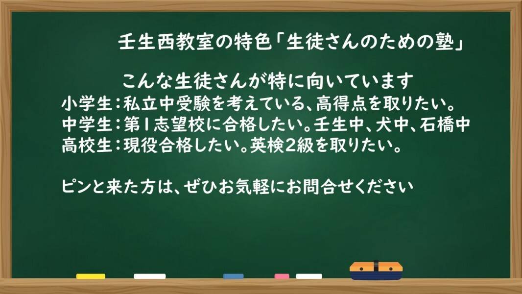 個別指導の明光義塾 壬生西教室の画像1