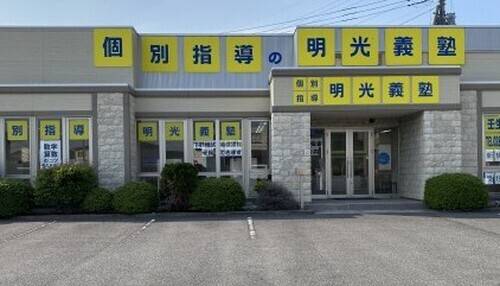 個別指導の明光義塾 壬生西教室の画像2