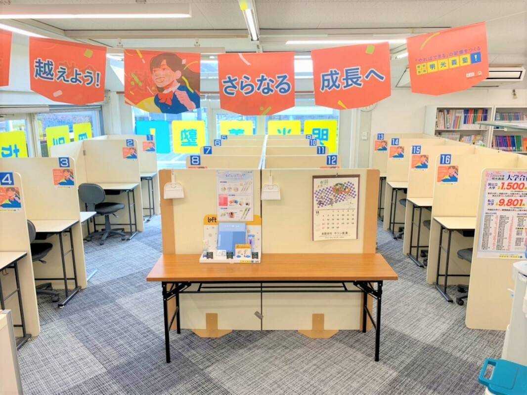 個別指導の明光義塾 伊那教室の画像2