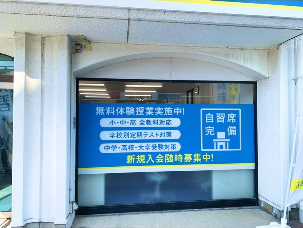 個別指導の明光義塾 長野七瀬教室の画像2