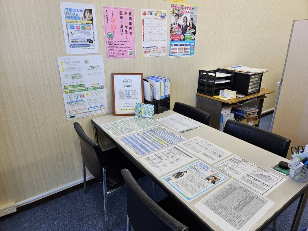 個別指導の明光義塾 真岡教室の画像4