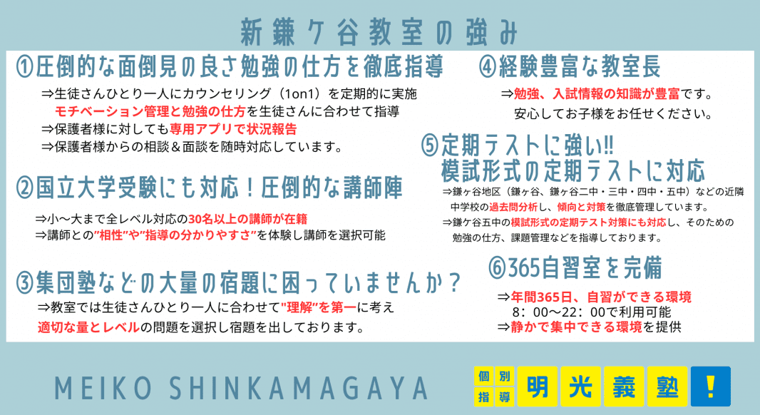 個別指導の明光義塾 新鎌ヶ谷教室の画像1