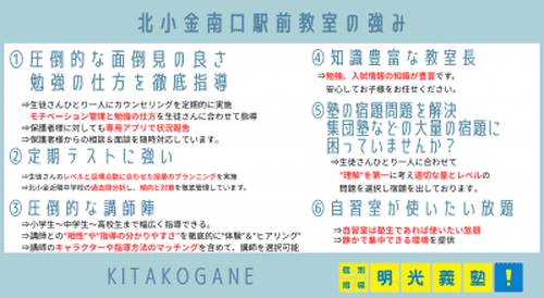 個別指導の明光義塾 北小金南口駅前教室の画像1