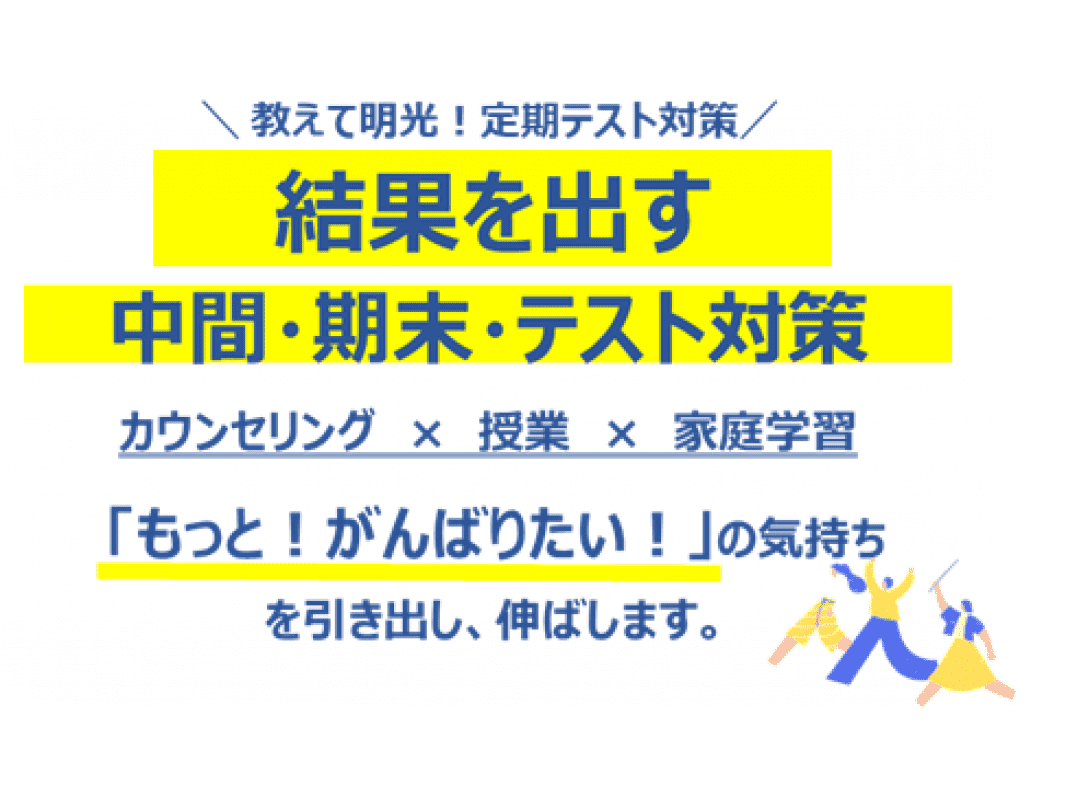 個別指導の明光義塾 東海大学駅前教室の画像6