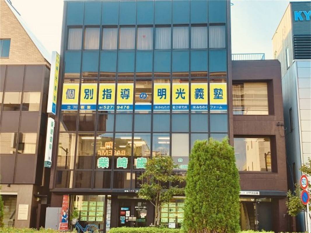 個別指導の明光義塾 立川教室の画像4