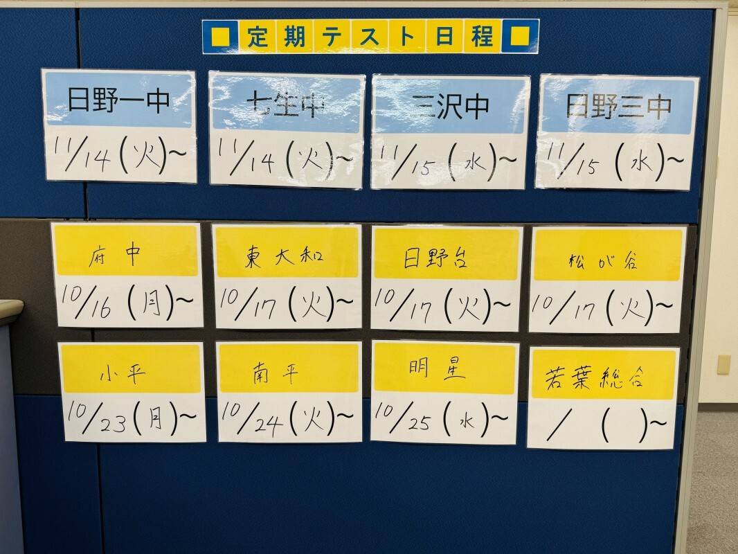 個別指導の明光義塾 高幡教室の画像3