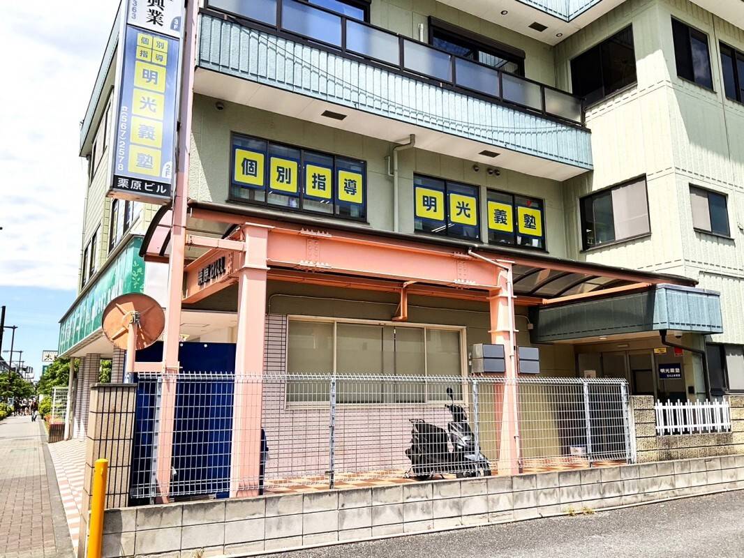 個別指導の明光義塾 玉川上水教室の画像3