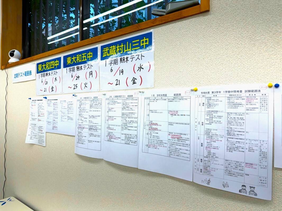 個別指導の明光義塾 上北台教室の画像5