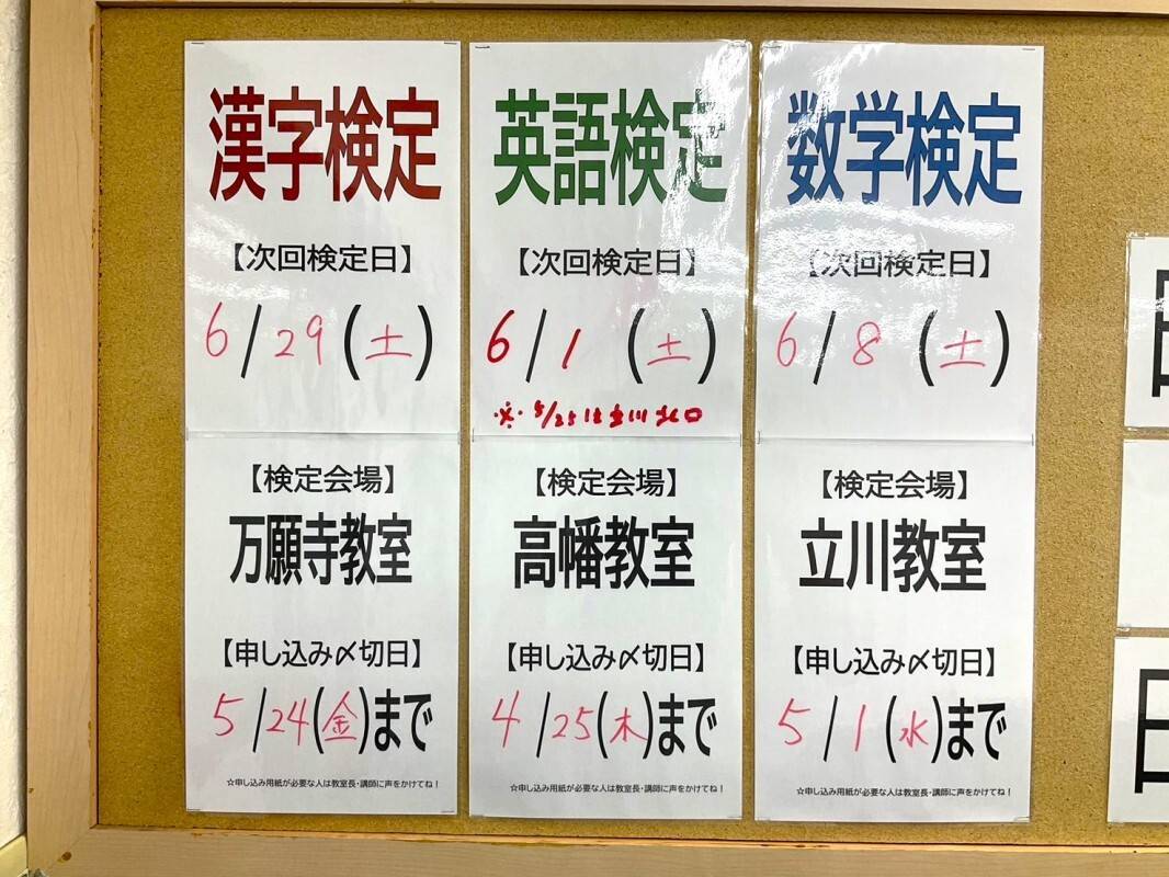 個別指導の明光義塾 万願寺教室の画像2