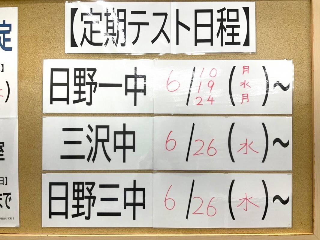 個別指導の明光義塾 万願寺教室の画像6