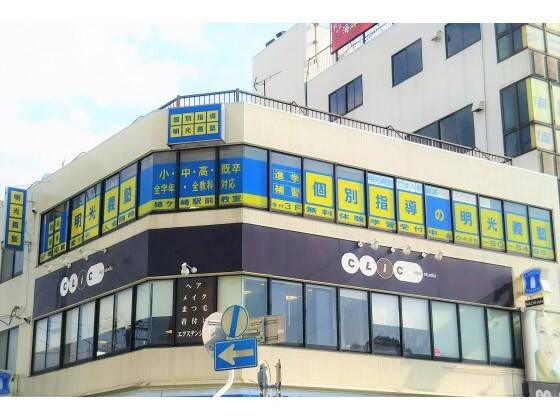 個別指導の明光義塾 姉ヶ崎駅前教室の画像4