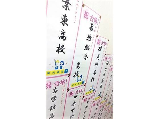 個別指導の明光義塾 姉ヶ崎駅前教室の画像3