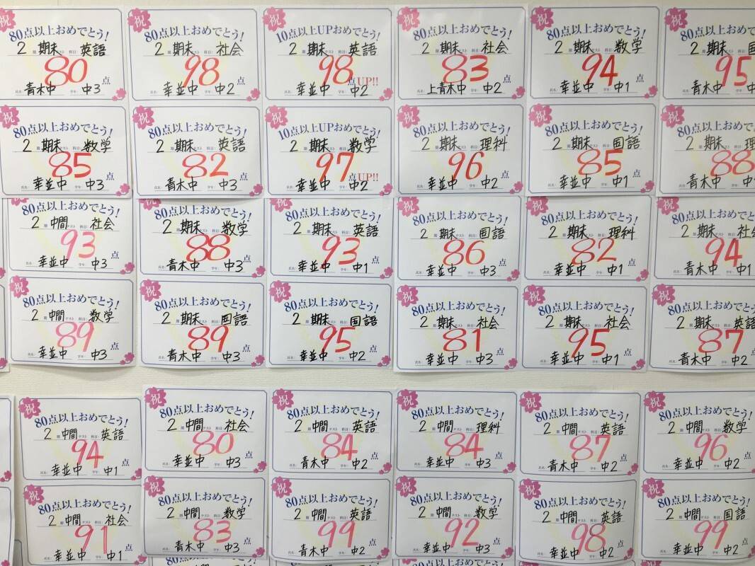 個別指導の明光義塾 川口教室の画像5
