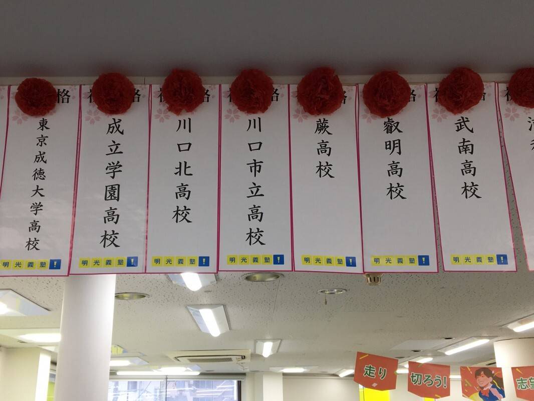 個別指導の明光義塾 川口教室の画像7