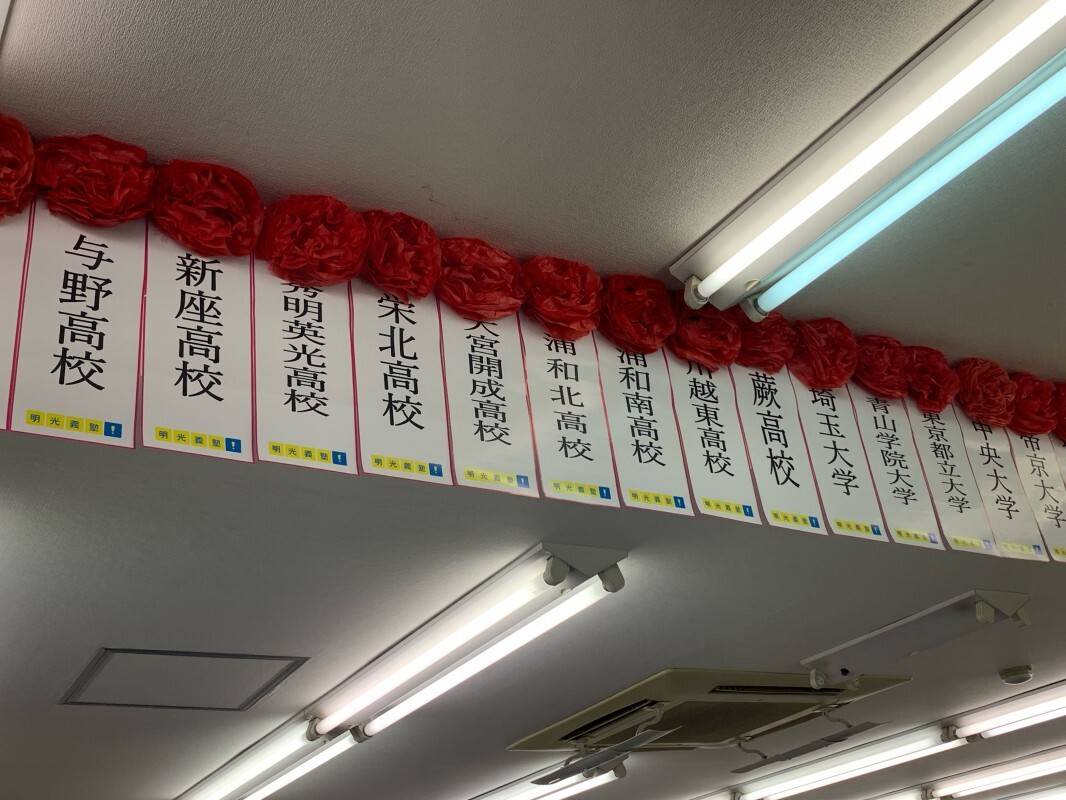 個別指導の明光義塾 埼大通り教室の画像3