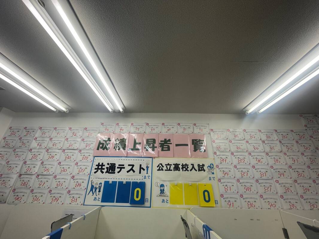 個別指導の明光義塾 川口仲町教室の画像3