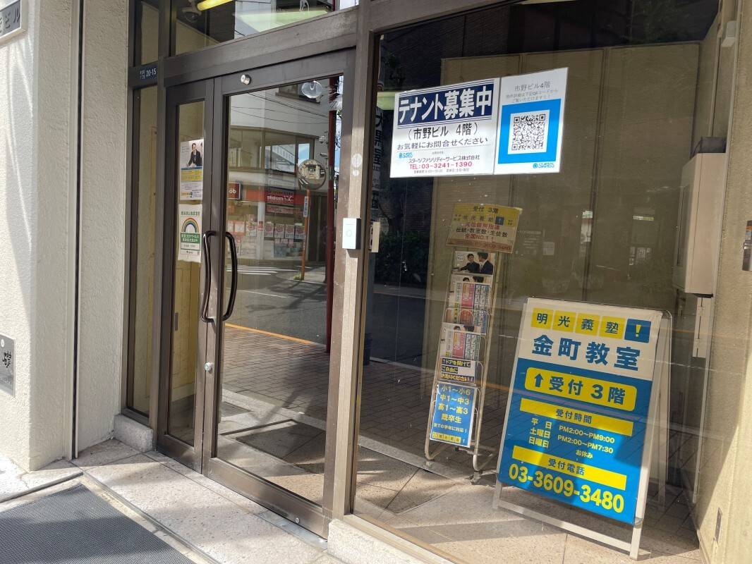 個別指導の明光義塾 金町教室の画像4