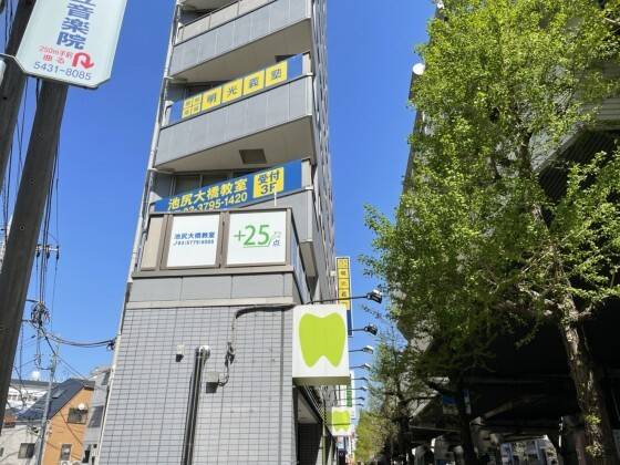 個別指導の明光義塾 池尻大橋教室の画像1