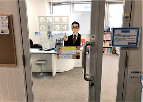 個別教室のトライ 郡山駅前校の画像2