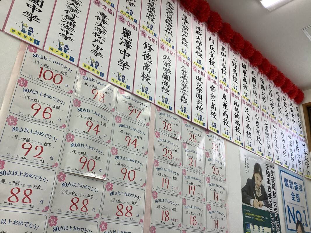 個別指導の明光義塾 亀有教室の画像6