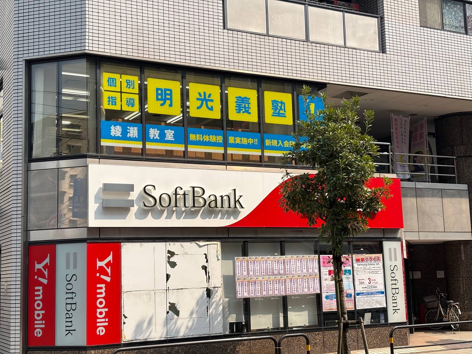 個別指導の明光義塾 綾瀬教室の画像1