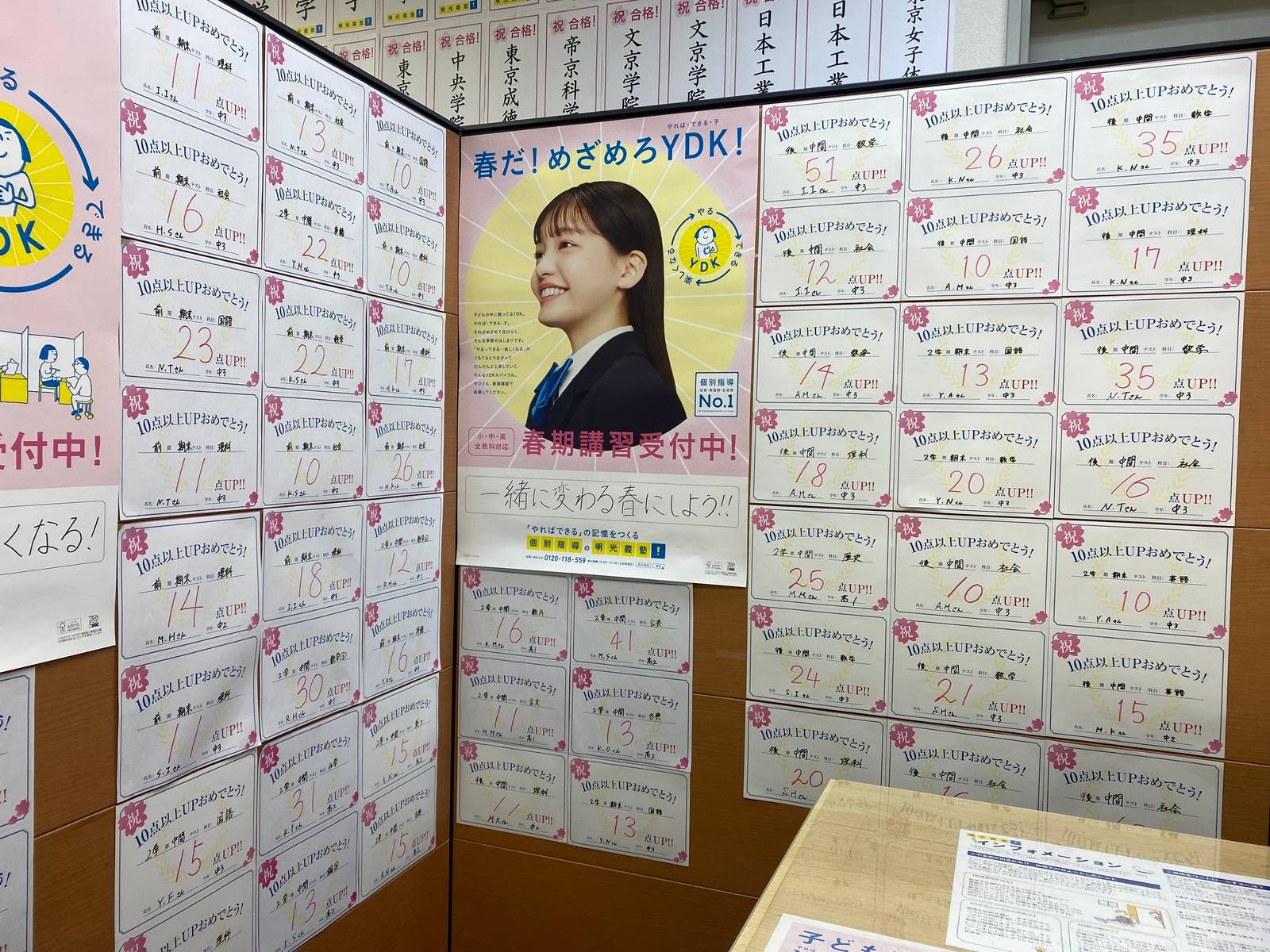 個別指導の明光義塾 綾瀬教室の画像6
