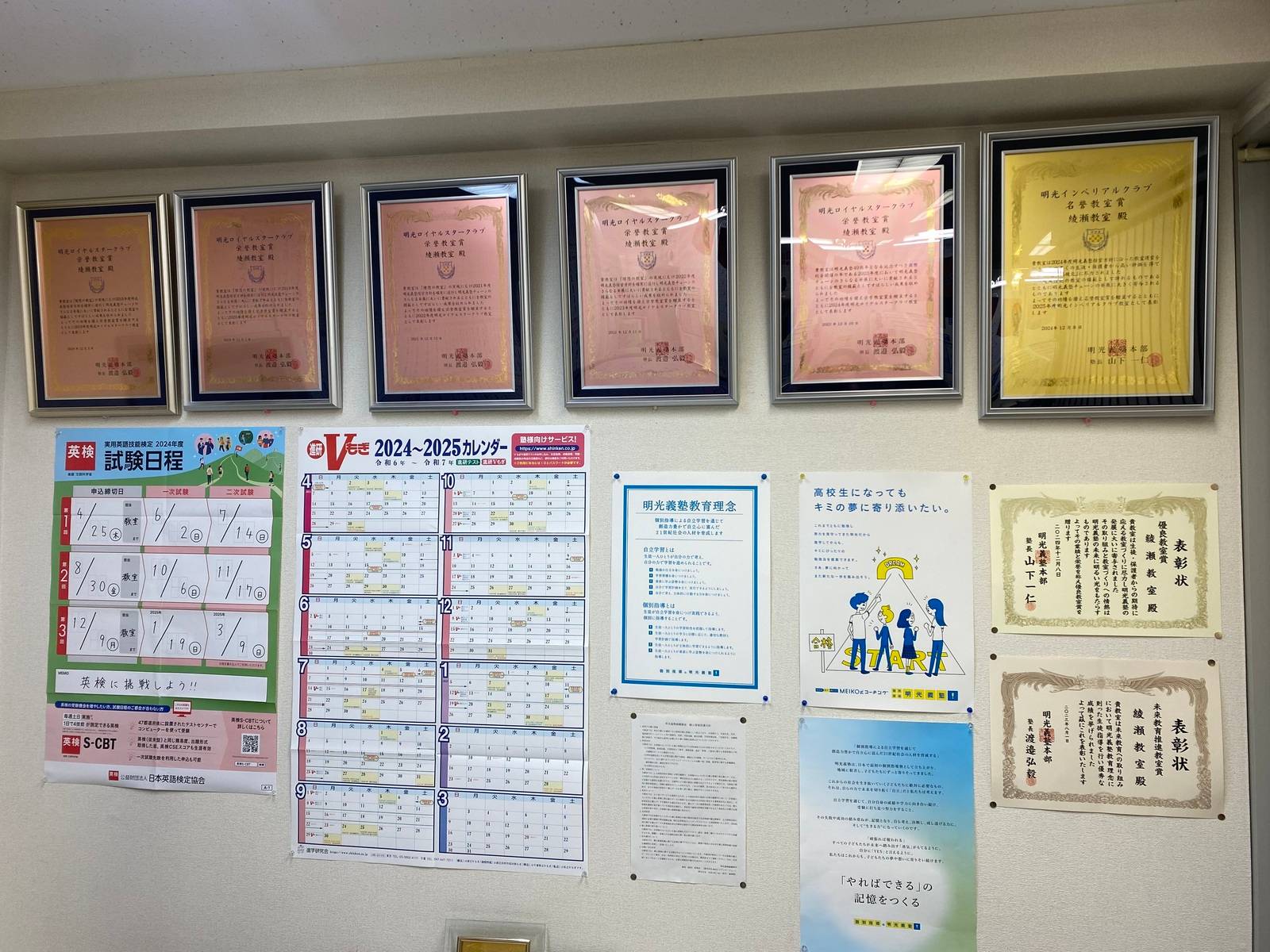 個別指導の明光義塾 綾瀬教室の画像5