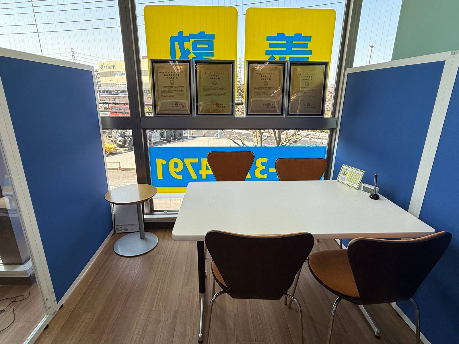 個別指導の明光義塾 稲城教室の画像2