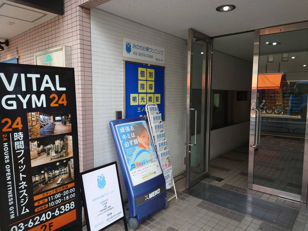 個別指導の明光義塾 三ノ輪教室の画像6