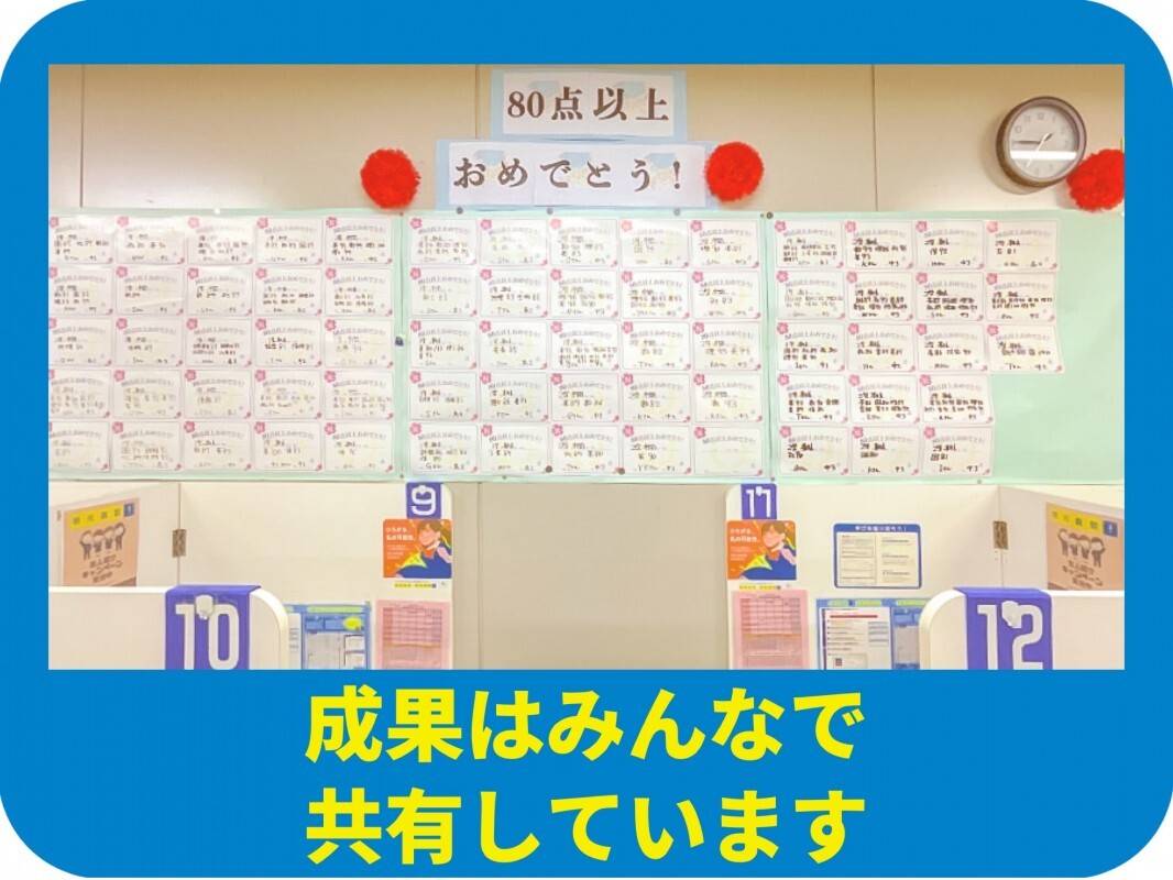 個別指導の明光義塾 町屋教室の画像6