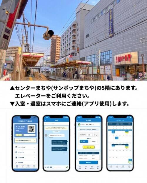 個別指導の明光義塾 町屋教室の画像1