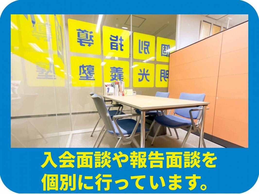 個別指導の明光義塾 町屋教室の画像3