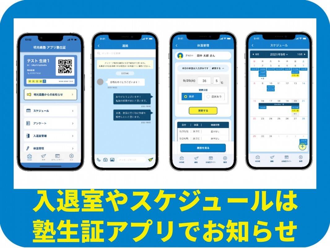 個別指導の明光義塾 町屋教室の画像5