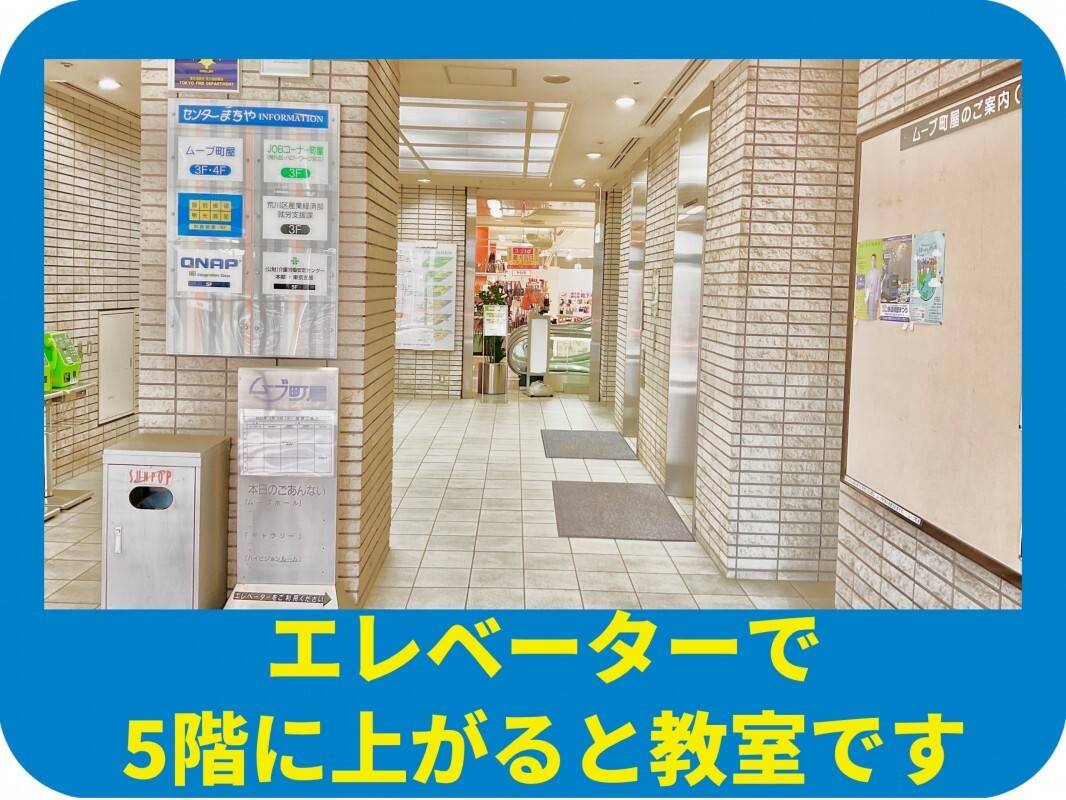 個別指導の明光義塾 町屋教室の画像4