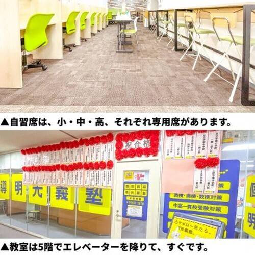 個別指導の明光義塾 町屋教室の画像2