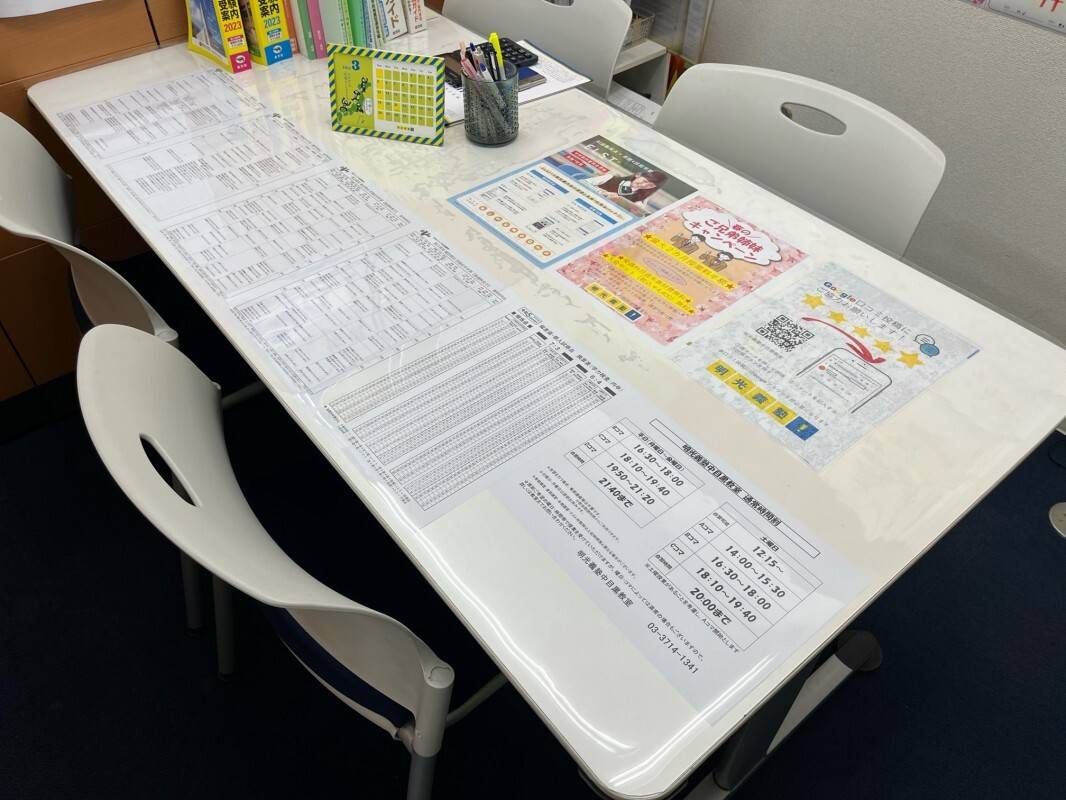 個別指導の明光義塾 中目黒教室の画像4