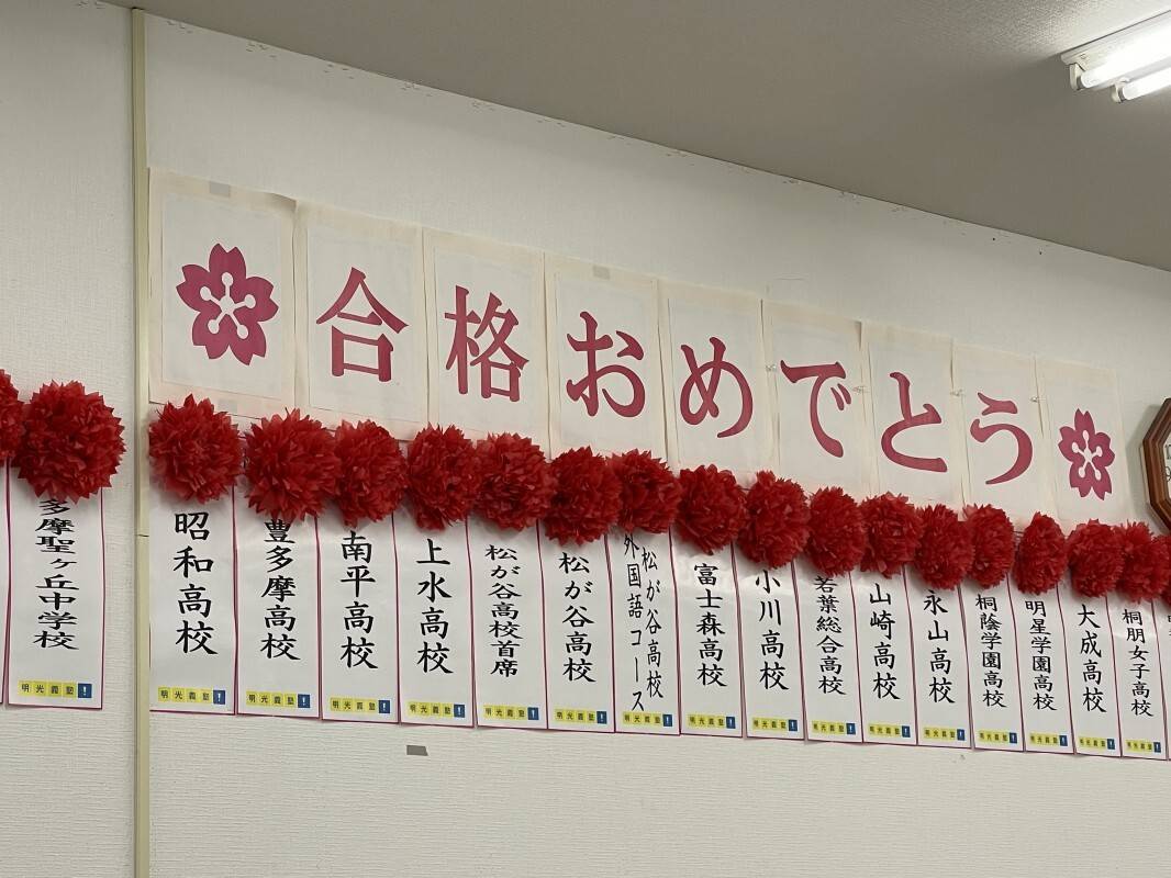 個別指導の明光義塾 多摩センター教室の画像5