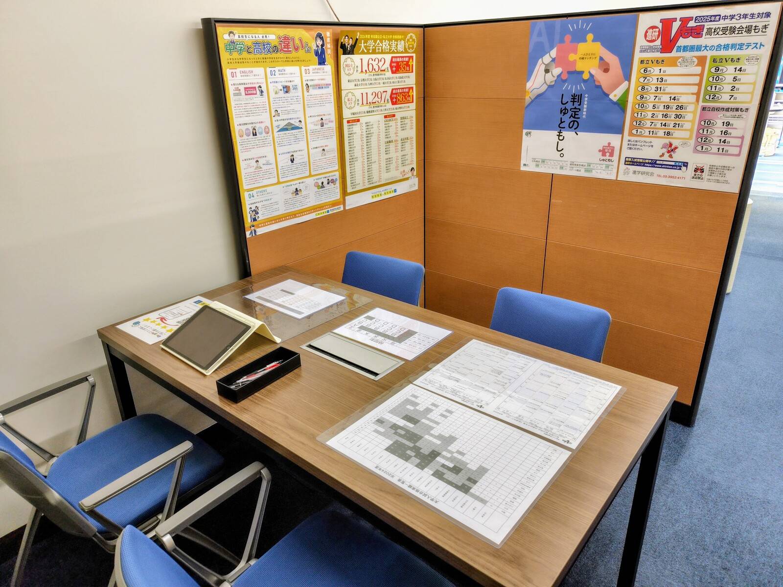 個別指導の明光義塾 武蔵増戸教室の画像3