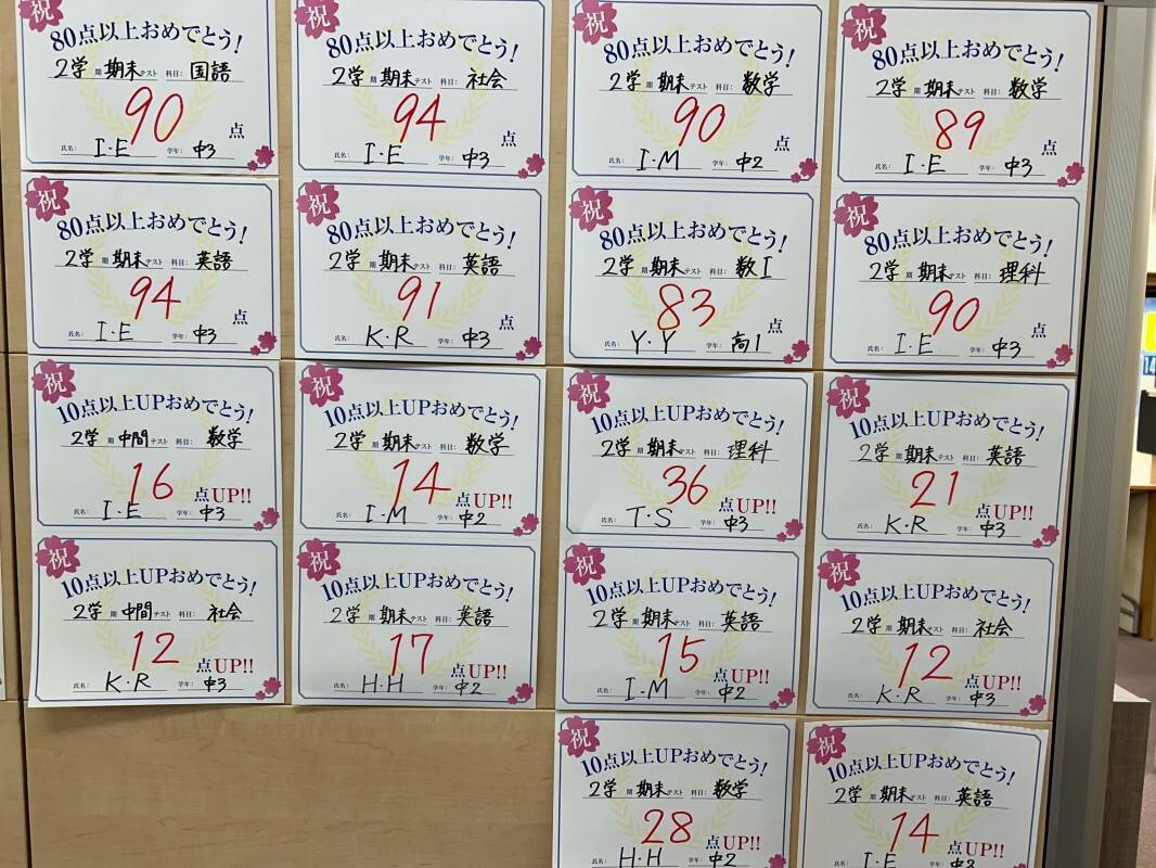 個別指導の明光義塾 成増教室の画像6