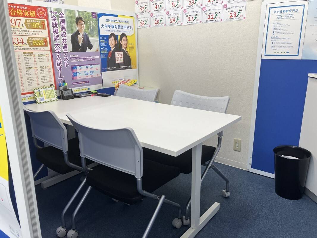 個別指導の明光義塾 若葉台教室の画像4