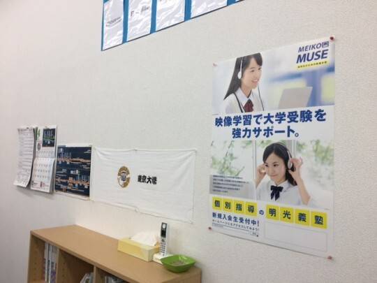 個別指導の明光義塾 富士吉田教室の画像4