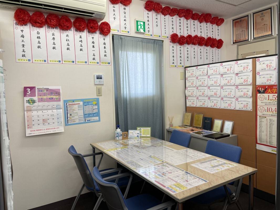 個別指導の明光義塾 韮崎教室の画像3