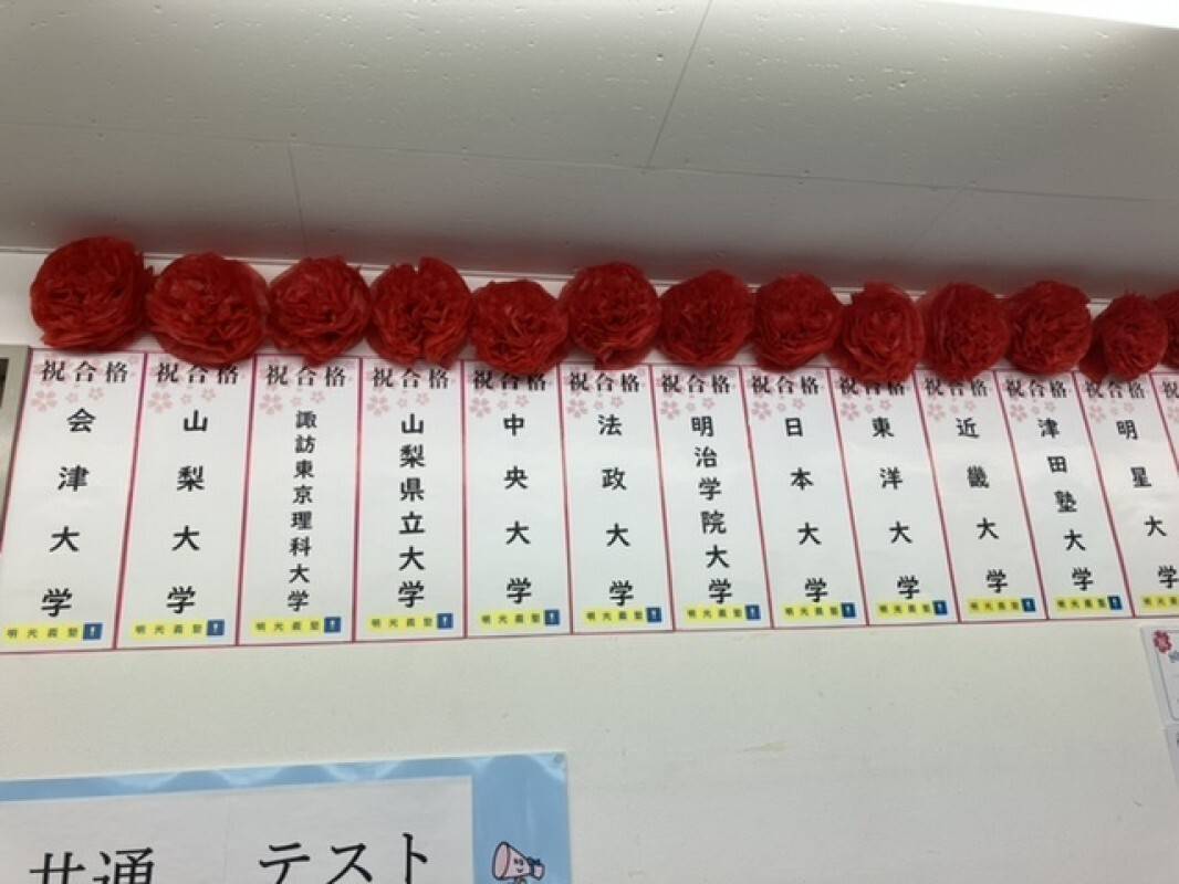 合格おめでとうございます！