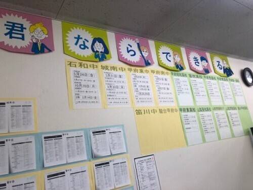 個別指導の明光義塾 甲府里吉教室の画像2