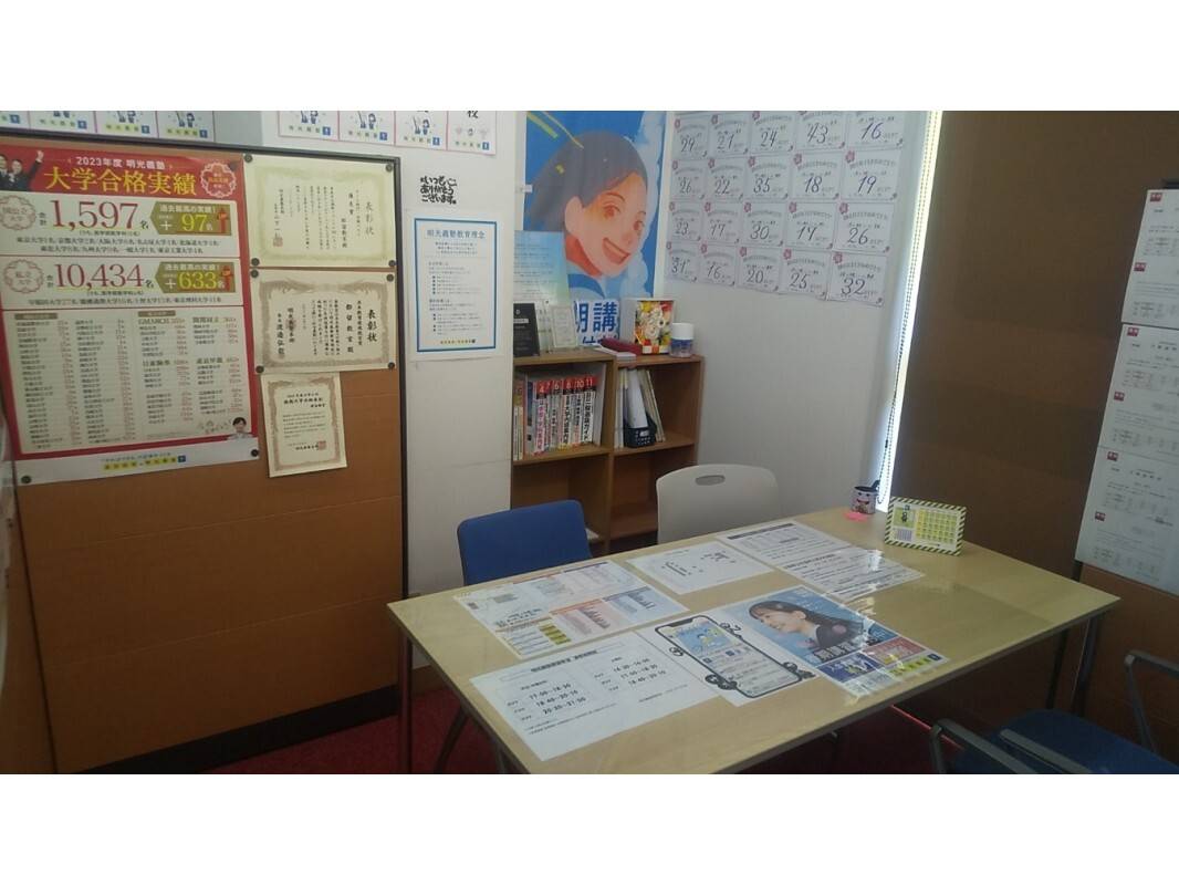個別指導の明光義塾 都留教室の画像3