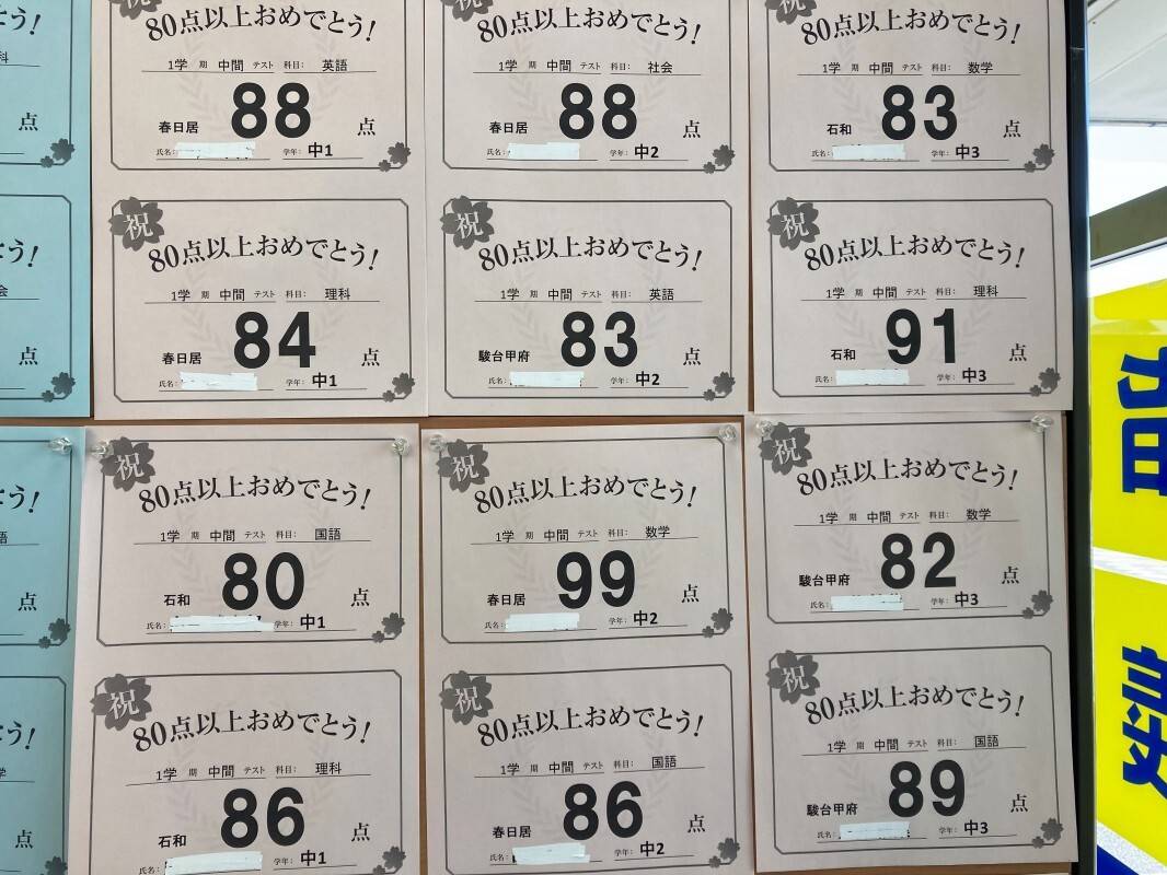 個別指導の明光義塾 石和教室の画像5