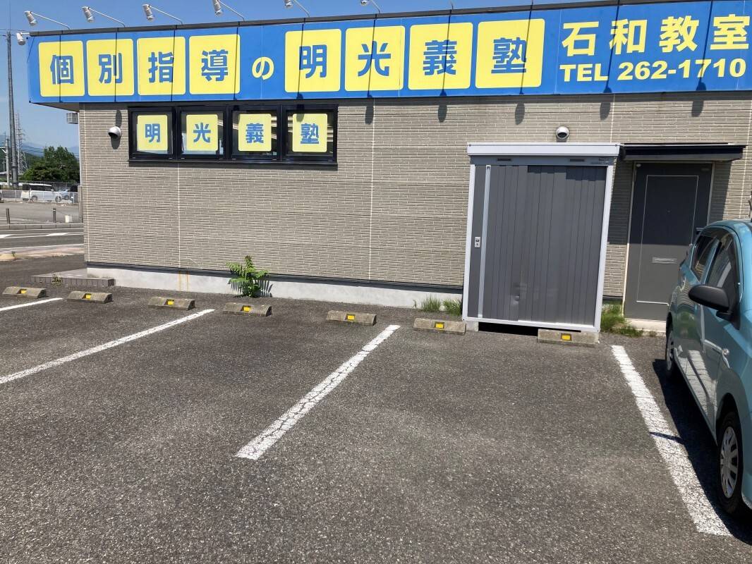 個別指導の明光義塾 石和教室の画像4