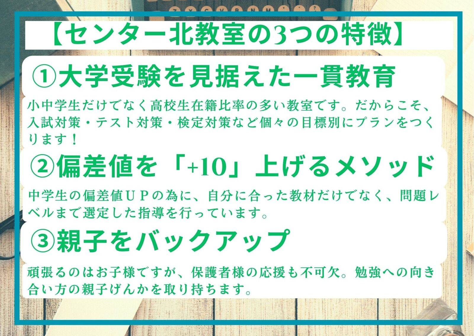 個別指導の明光義塾 センター北あいたいタウン教室の画像1
