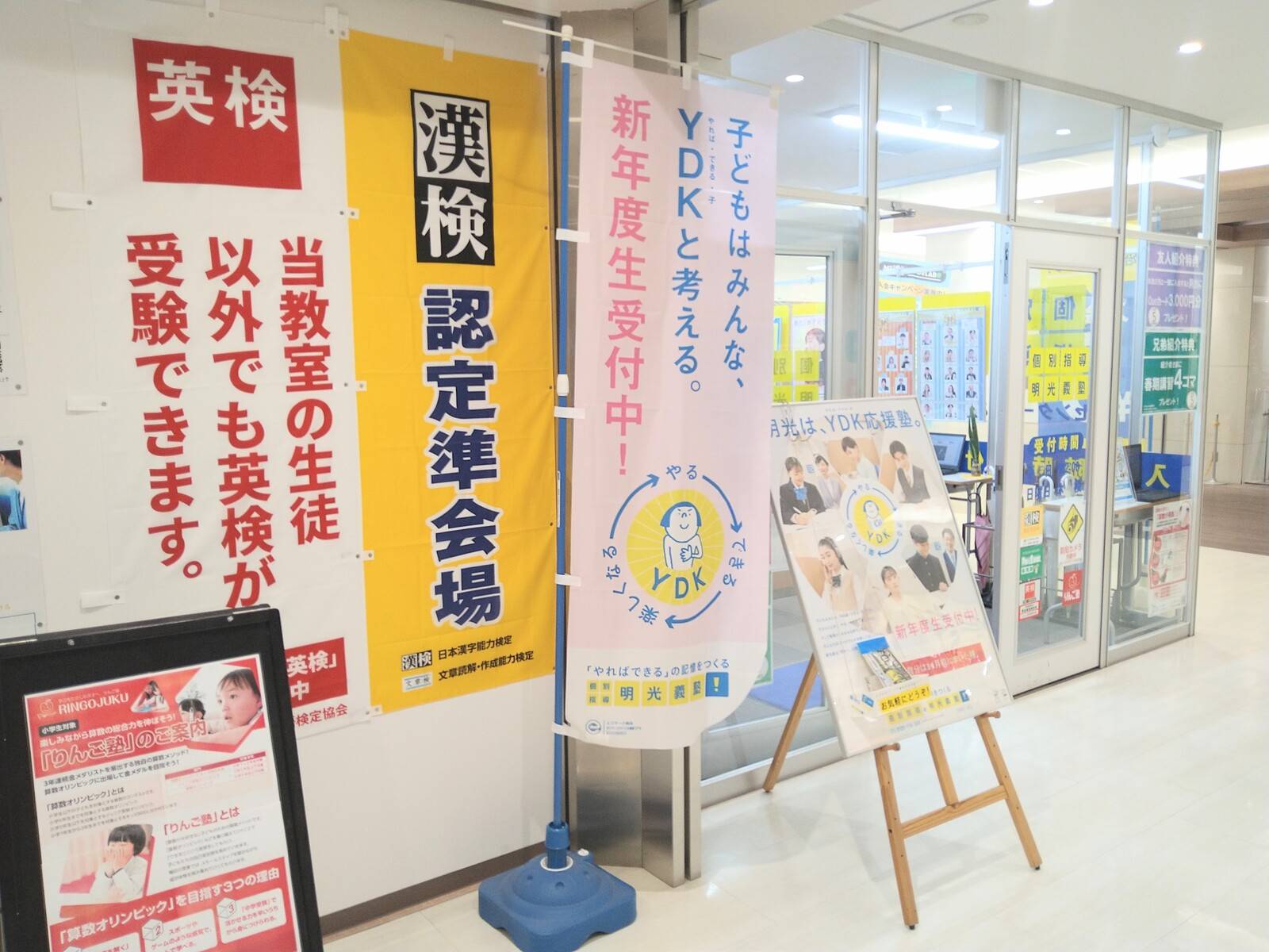 個別指導の明光義塾 センター北あいたいタウン教室の画像2